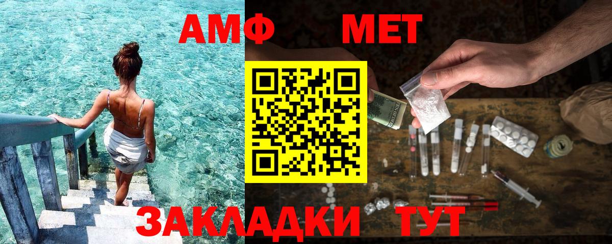 АМФ  Вход с VPN  Гудермес  Амфетамин 97% 