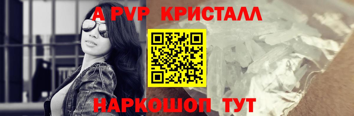 Alfa_PVP VHQ  Альфа ПВП Соль  Гудермес  Вход с VPN  Alpha PVP Соль 