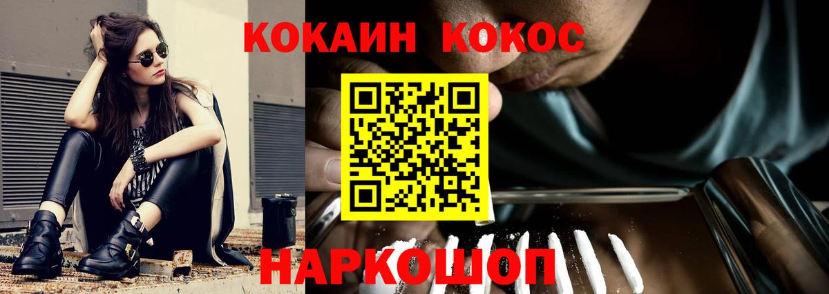 Cocaine Fish Scale Гудермес