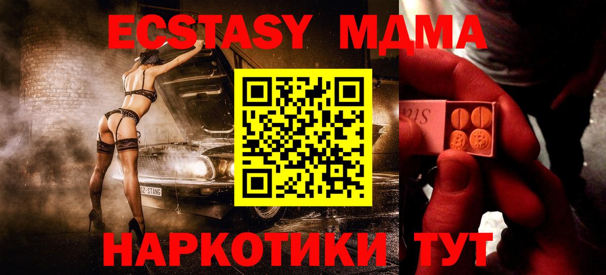 Гудермес  Ecstasy  ЭКСТАЗИ таблы  Вход с VPN  Экстази Дубай 
