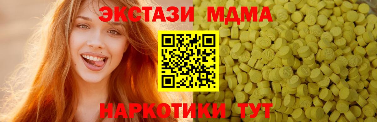 Ecstasy XTC Гудермес