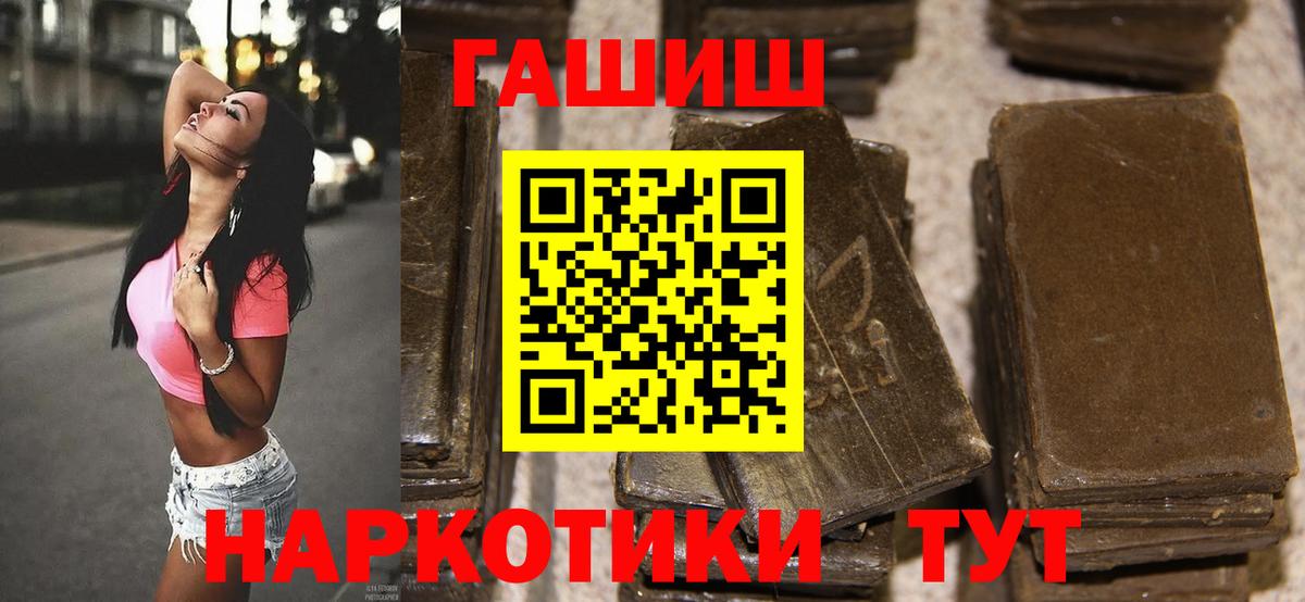 Гудермес  Гашиш AMNESIA HAZE  Гашиш хэш  магазин продажи   Вход с VPN 