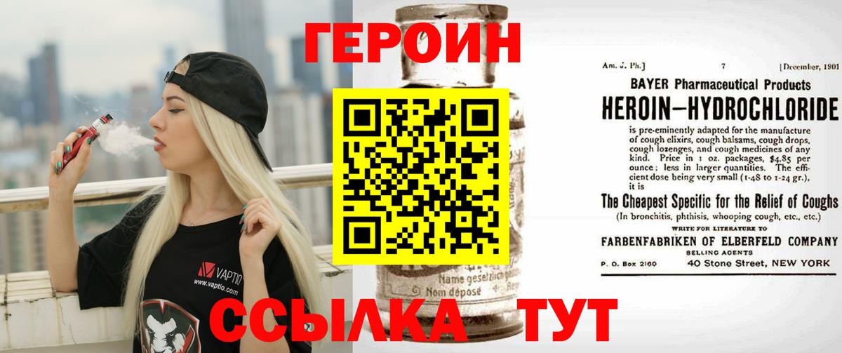 Героин VHQ Гудермес