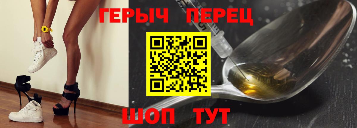 Героин  Героин VHQ  Вход с VPN  Гудермес 