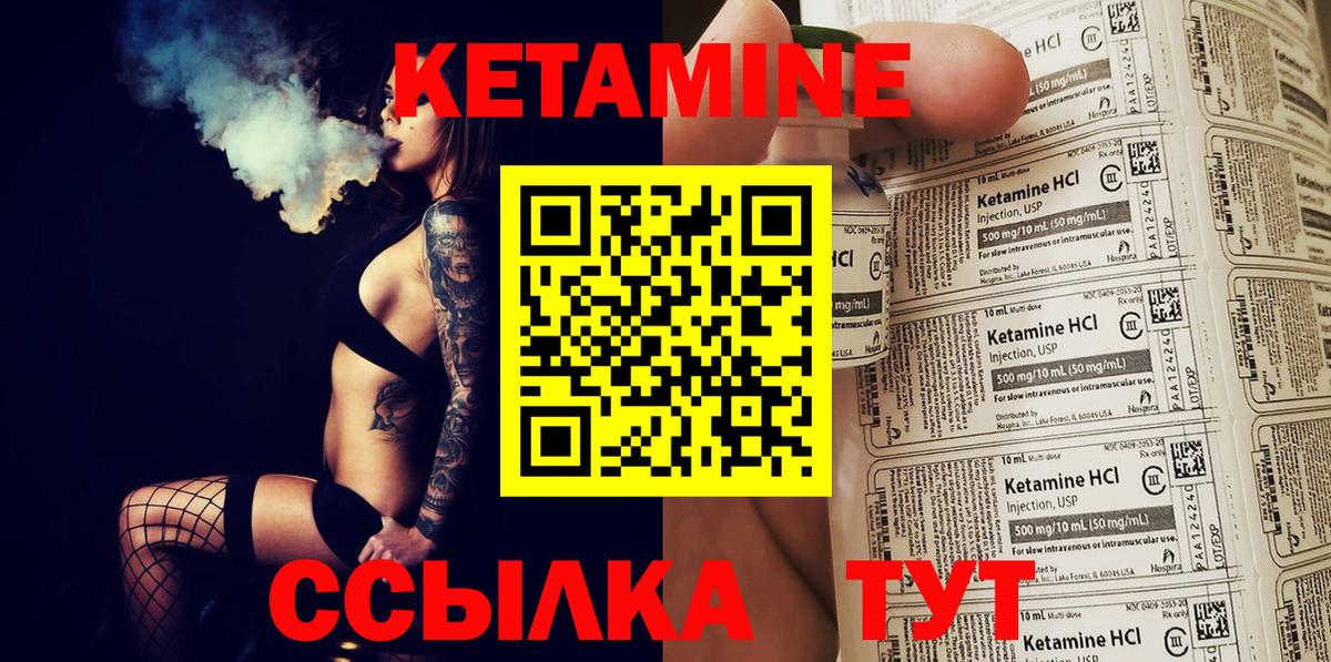 КЕТАМИН ketamine  Вход с VPN  Гудермес  КЕТАМИН ketamine 