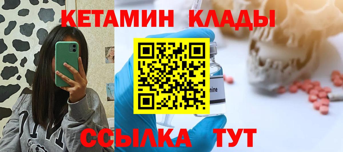 КЕТАМИН VHQ Гудермес