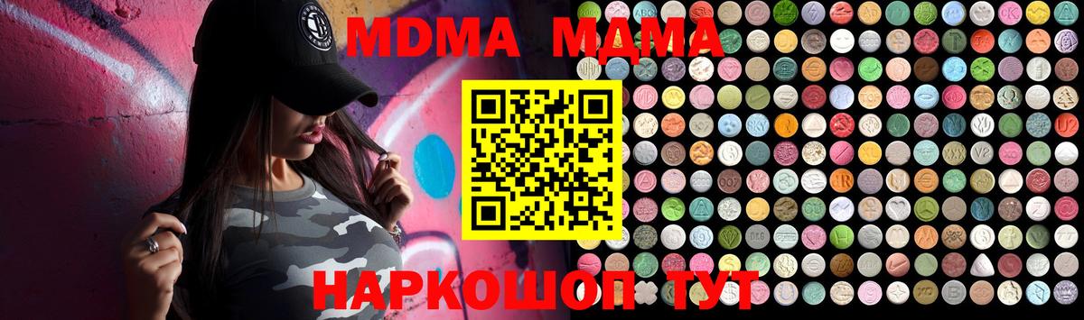 МДМА  МДМА VHQ  Вход с VPN  MDMA VHQ  Гудермес 