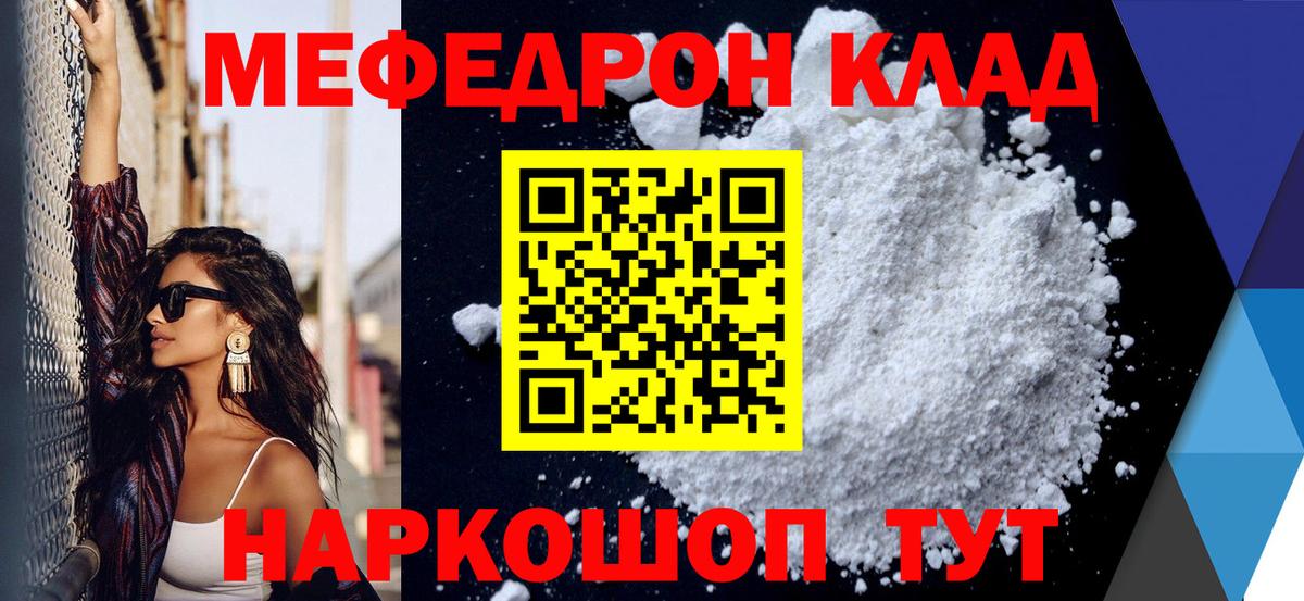 МЕФ  Мефедрон мяу мяу  Мефедрон  Меф мука  Гудермес  Вход с VPN 