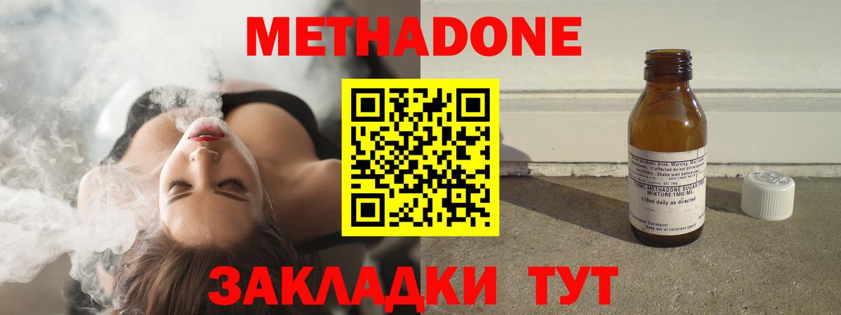 Метадон белоснежный  Вход с VPN  Гудермес 
