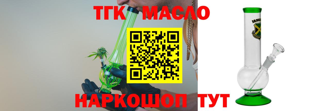 ТГК концентрат  ТГК вейп  Гудермес  Вход с VPN 