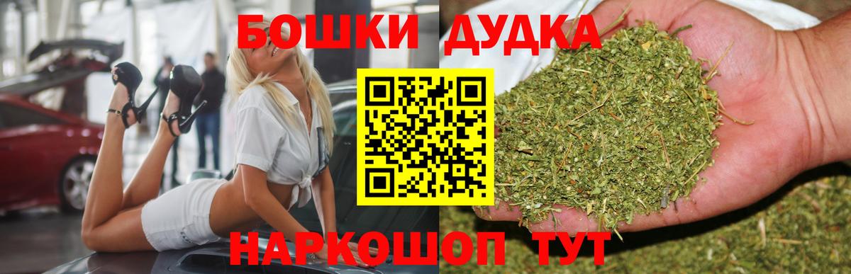 Бошки Шишки White Widow Гудермес